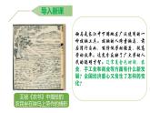新人教版初中歷史七年級下冊 第12課  遼宋夏金元時期經(jīng)濟的繁榮 課件