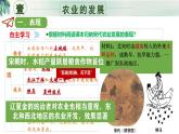 新人教版初中歷史七年級下冊 第12課  遼宋夏金元時期經(jīng)濟的繁榮 課件