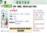 新人教版初中历史七年级下册 第16课  明朝的对外关系 课件