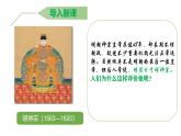 新人教版初中歷史七年級(jí)下冊(cè) 第17課  明朝的滅亡和清朝的建立 課件