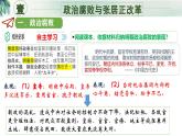 新人教版初中歷史七年級(jí)下冊(cè) 第17課  明朝的滅亡和清朝的建立 課件