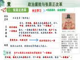 新人教版初中歷史七年級(jí)下冊(cè) 第17課  明朝的滅亡和清朝的建立 課件
