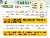 新人教版初中歷史七年級(jí)下冊(cè) 第17課  明朝的滅亡和清朝的建立 課件