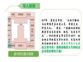 新人教版初中歷史七年級下冊 第19課  清朝君主專制的強化 課件