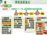 新人教版初中歷史七年級下冊 第19課  清朝君主專制的強化 課件