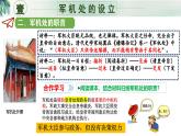 新人教版初中歷史七年級下冊 第19課  清朝君主專制的強化 課件