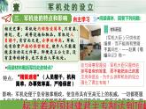 新人教版初中歷史七年級下冊 第19課  清朝君主專制的強化 課件