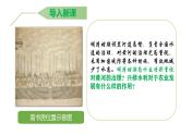 新人教版初中歷史七年級(jí)下冊(cè) 第20課  明清時(shí)期社會(huì)經(jīng)濟(jì)的發(fā)展 課件