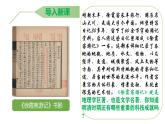 新人教版初中歷史七年級下冊 第21課  明清時期的科技與文化 課件