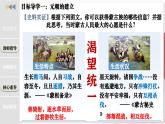 【人教版】七下歷史 第11課 元朝的統(tǒng)一（課件+教案+導(dǎo)學(xué)案+分層作業(yè)+視頻素材）