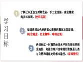 【人教版】七下歷史 第12課 宋元時期經(jīng)濟的繁榮（課件+教案+導(dǎo)學(xué)案+分層作業(yè)+視頻素材）