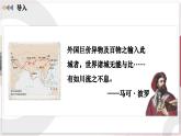 【人教版】七下歷史 第13課 宋元時期的對外交流（課件+教案+導(dǎo)學(xué)案+分層作業(yè)+視頻素材）