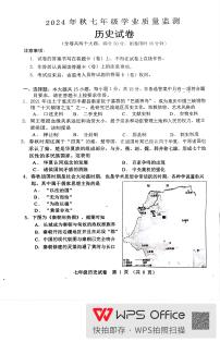 重庆市丰都县2024-2025学年七年级上学期1月期末历史试题