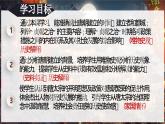 新人教版初中歷史七年級下冊 第2課 唐朝建立與“貞觀之治”（課件）