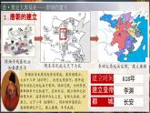 新人教版初中歷史七年級下冊 第2課 唐朝建立與“貞觀之治”（課件）