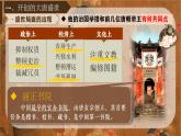 七下3課 開元盛世 課件