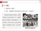 部编版历史八年级下册 第8课 经济体制改革 课件