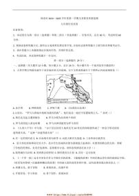 2024～2025学年陕西省商洛市九年级上期末历史试卷(含答案)