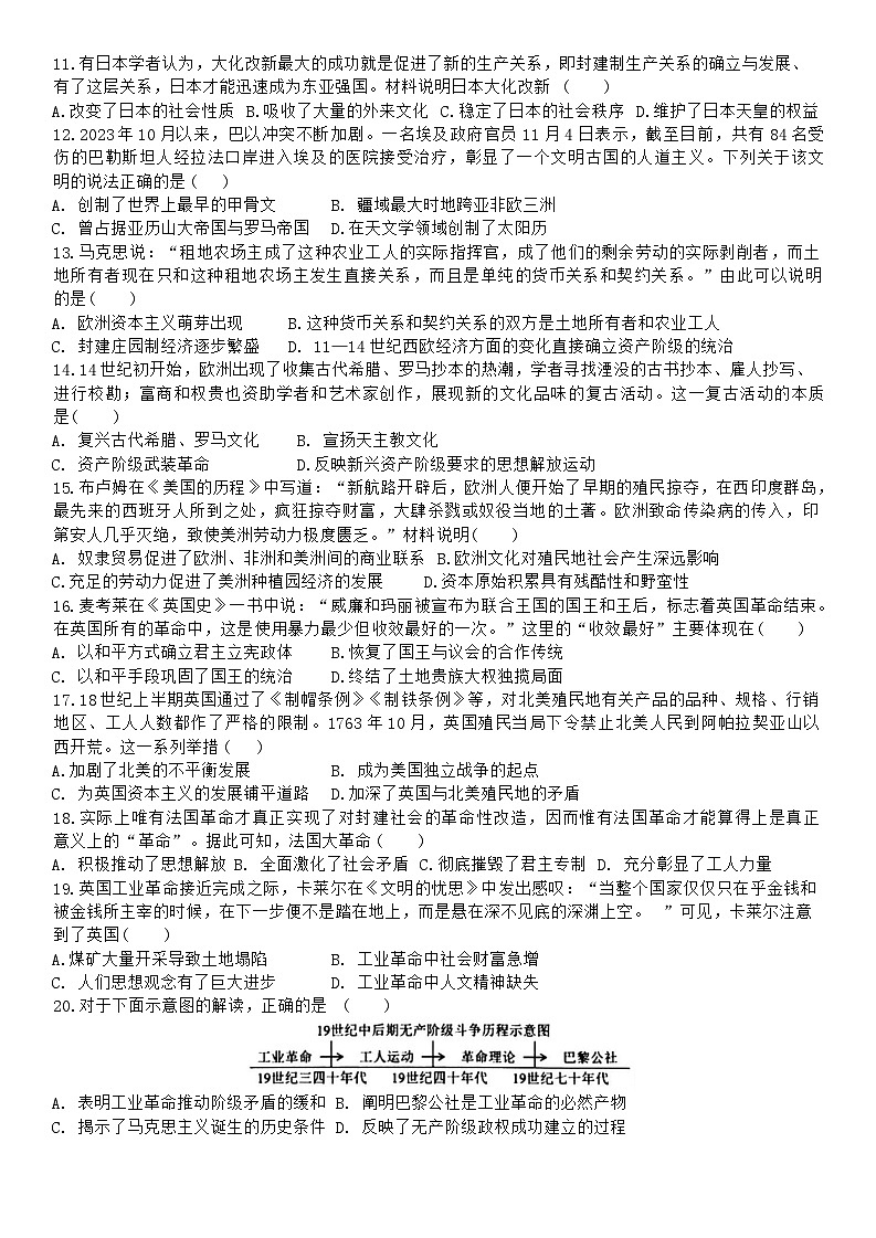 试题第2页