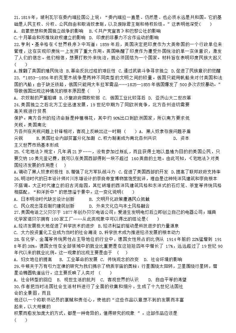 试题第3页