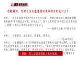 部编版历史七年级下册 第6课 隋唐时期的中外文化交流课件