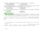 （练习）专题10 新民主主义革命的开始-2024年中考历史一轮复习课件+讲义+练习（全国通用）