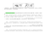 （练习）专题10 新民主主义革命的开始-2024年中考历史一轮复习课件+讲义+练习（全国通用）