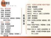 （课件）专题10 新民主主义革命的开始-2024年中考历史一轮复习课件+讲义+练习（全国通用）