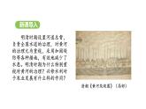 第20课 明清时期社会经济的发展 （课件）-2024-2025学年统编版（2024）七年级历史下册