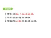 第20课 明清时期社会经济的发展 （课件）-2024-2025学年统编版（2024）七年级历史下册