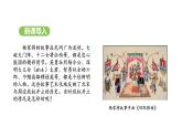 第9课  辽、西夏与北宋的并立 （课件）-2024-2025学年统编版（2024）七年级历史下册
