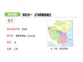 第9课  辽、西夏与北宋的并立 （课件）-2024-2025学年统编版（2024）七年级历史下册