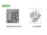 世界古代史第三、四单元　封建时代的欧洲　封建时代的亚洲国家 2025年中考历史一轮复习教材梳理 课件