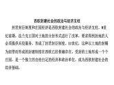 世界古代史第三、四单元　封建时代的欧洲　封建时代的亚洲国家 2025年中考历史一轮复习教材梳理 课件