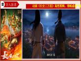 新人教版初中历史七年级下册 第3课 开元盛世（课件）