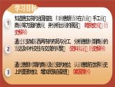 新人教版初中历史七年级下册 第3课 开元盛世（课件）