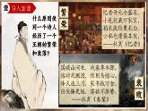 新人教版初中歷史七年級下冊 第4課 安史之亂與唐朝衰亡（課件）