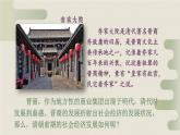 第20课 明清时期社会经济的发展 （课件）--2024-2025学年统编版七年级历史下册