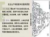 第20课 明清时期社会经济的发展 （课件）--2024-2025学年统编版七年级历史下册