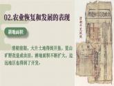 第20课 明清时期社会经济的发展 （课件）--2024-2025学年统编版七年级历史下册