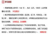 統(tǒng)編版(2024)版七年級歷史下冊 第15課 明朝的統(tǒng)治(課件+教案）