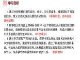 統(tǒng)編版(2024)版七年級(jí)歷史下冊(cè) 第16課 明朝的對(duì)外關(guān)系(課件+教案）
