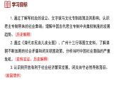 統(tǒng)編版(2024)版七年級歷史下冊 第19課 清朝君主專制的強化(課件+教案）