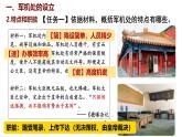 統(tǒng)編版(2024)版七年級歷史下冊 第19課 清朝君主專制的強化(課件+教案）