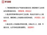 統(tǒng)編版(2024)版七年級(jí)歷史下冊(cè) 第20課  明清時(shí)期社會(huì)經(jīng)濟(jì)的發(fā)展(課件+教案）