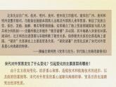 第13课 辽宋夏金元时期的对外交流 （课件）--2024-2025学年统编版七年级历史下册