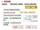 統(tǒng)編版(2024)版七年級歷史下冊 第12課 遼宋夏金元時期經(jīng)濟的繁榮(課件+教案）