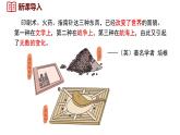 統(tǒng)編版(2024)版七年級歷史下冊 第14課 遼宋夏金元時期的科技與文化(課件+教案）