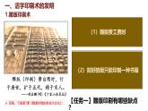 統(tǒng)編版(2024)版七年級歷史下冊 第14課 遼宋夏金元時期的科技與文化(課件+教案）
