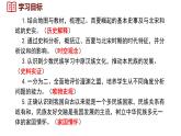 統(tǒng)編版(2024)版七年級歷史下冊 第9課  遼、西夏與北宋并立(課件+教案）